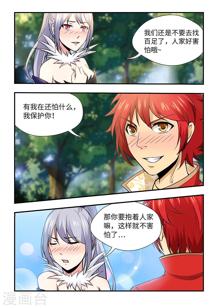 第138话 节操掉了7