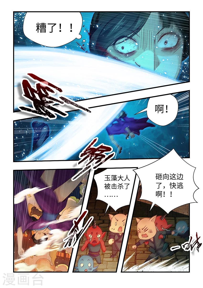 第163话 玉藻前死了？1