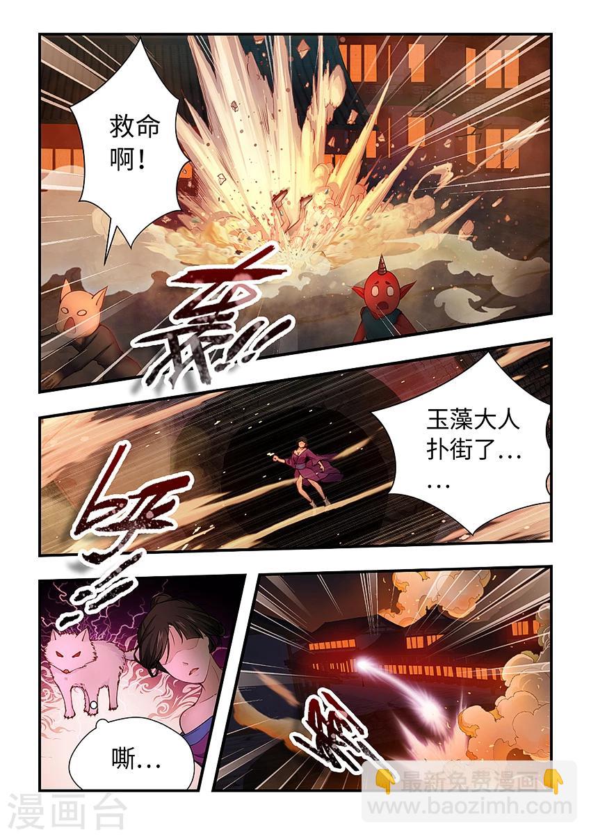 第163话 玉藻前死了？2