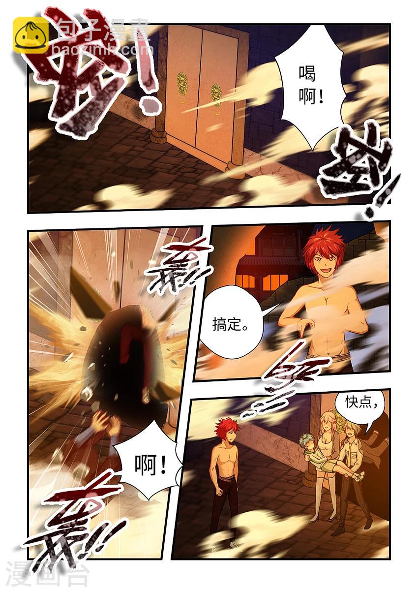 第163话 玉藻前死了？3