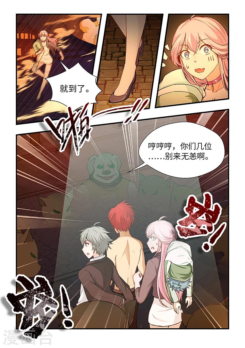 第163话 玉藻前死了？7