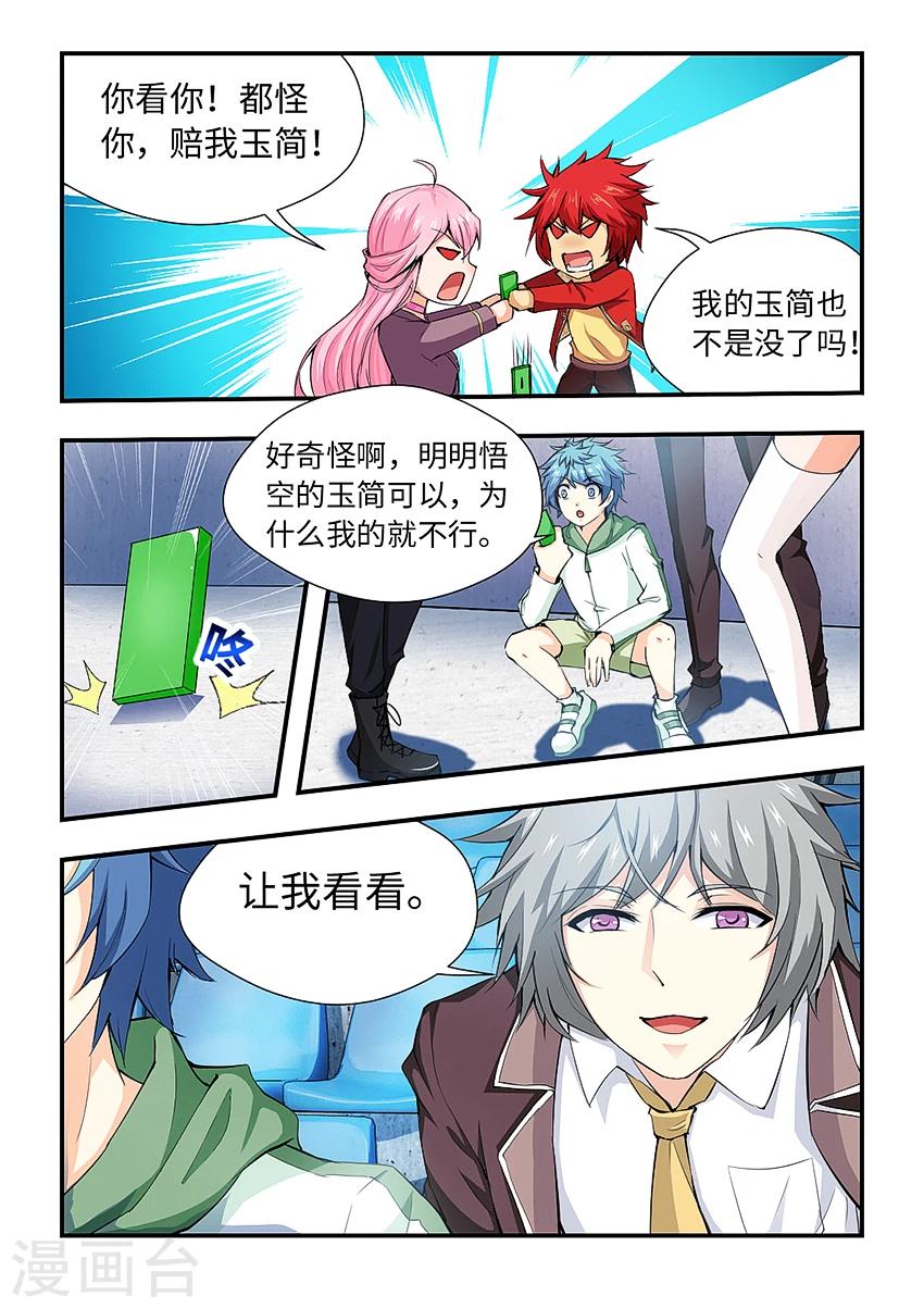 第177话 以假乱真1