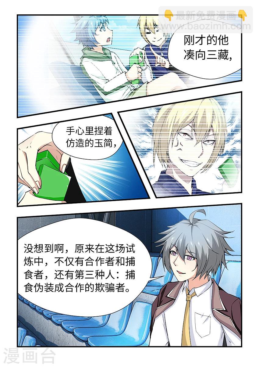 第177话 以假乱真3