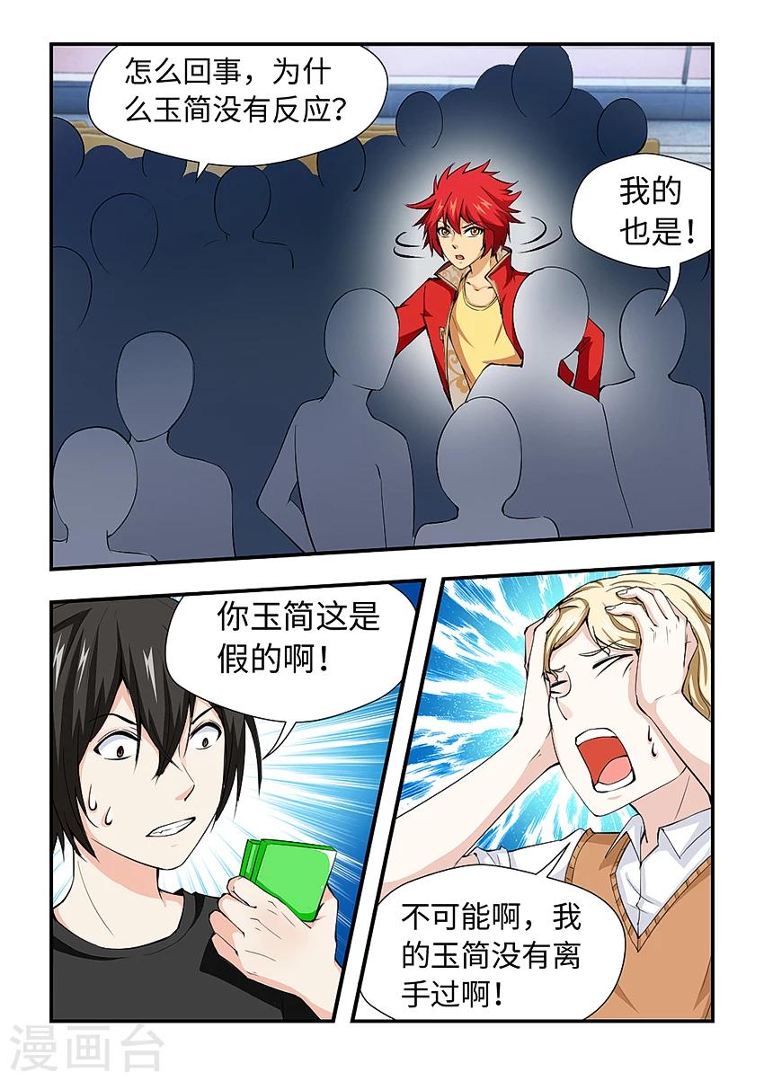 第177话 以假乱真5