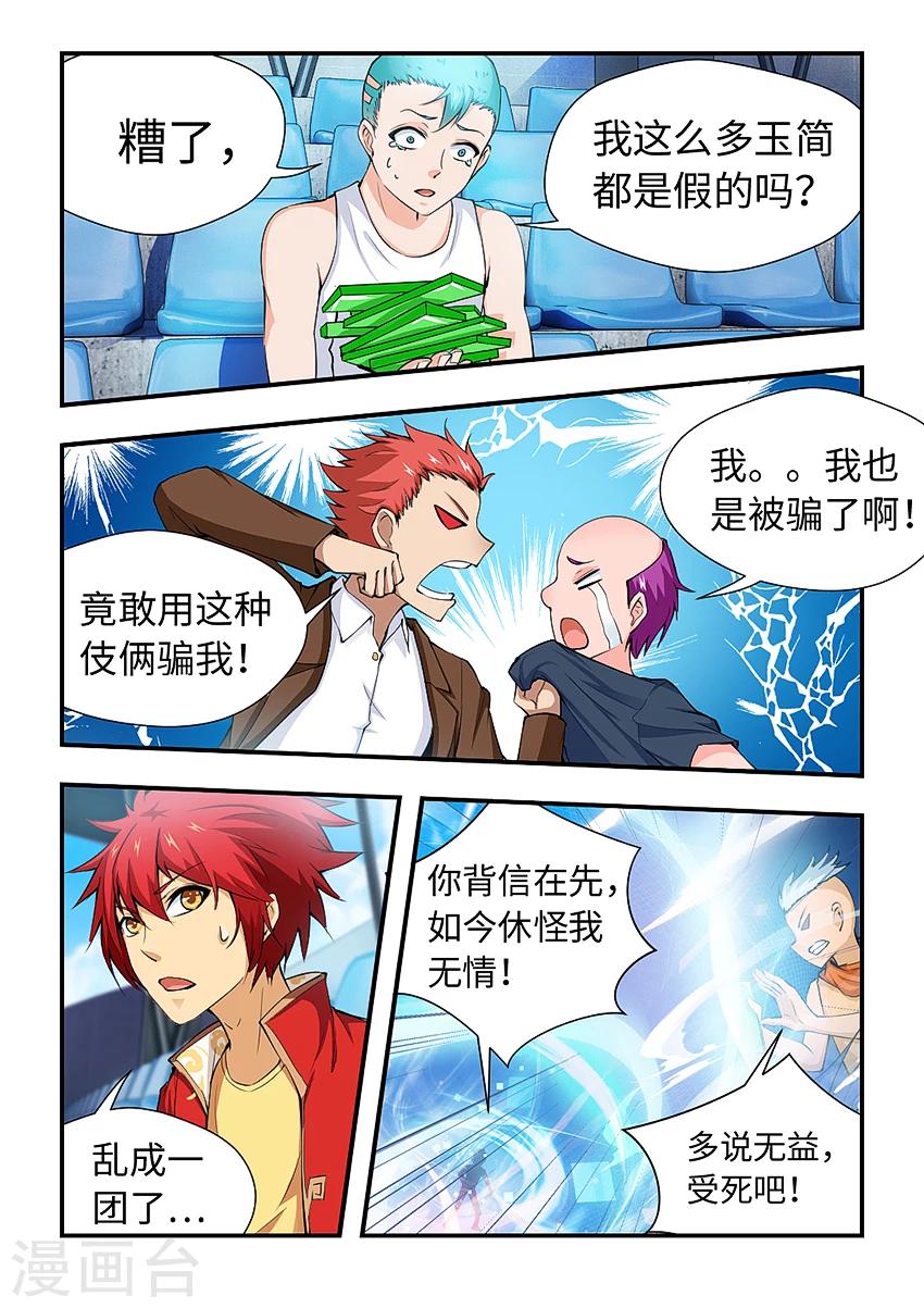 第177话 以假乱真6