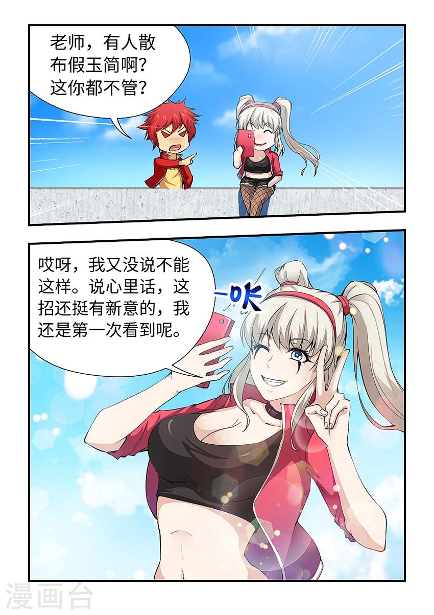 第177话 以假乱真8