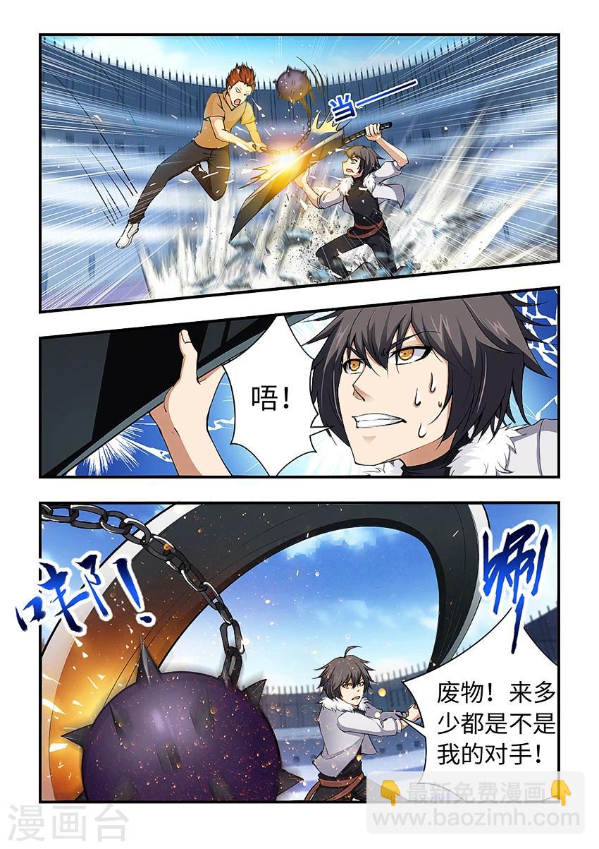 第179话 陷入苦战2