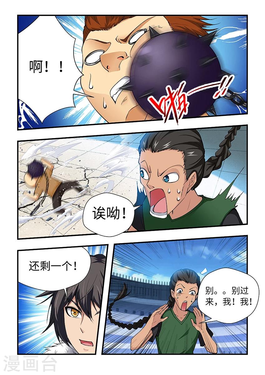第179话 陷入苦战3