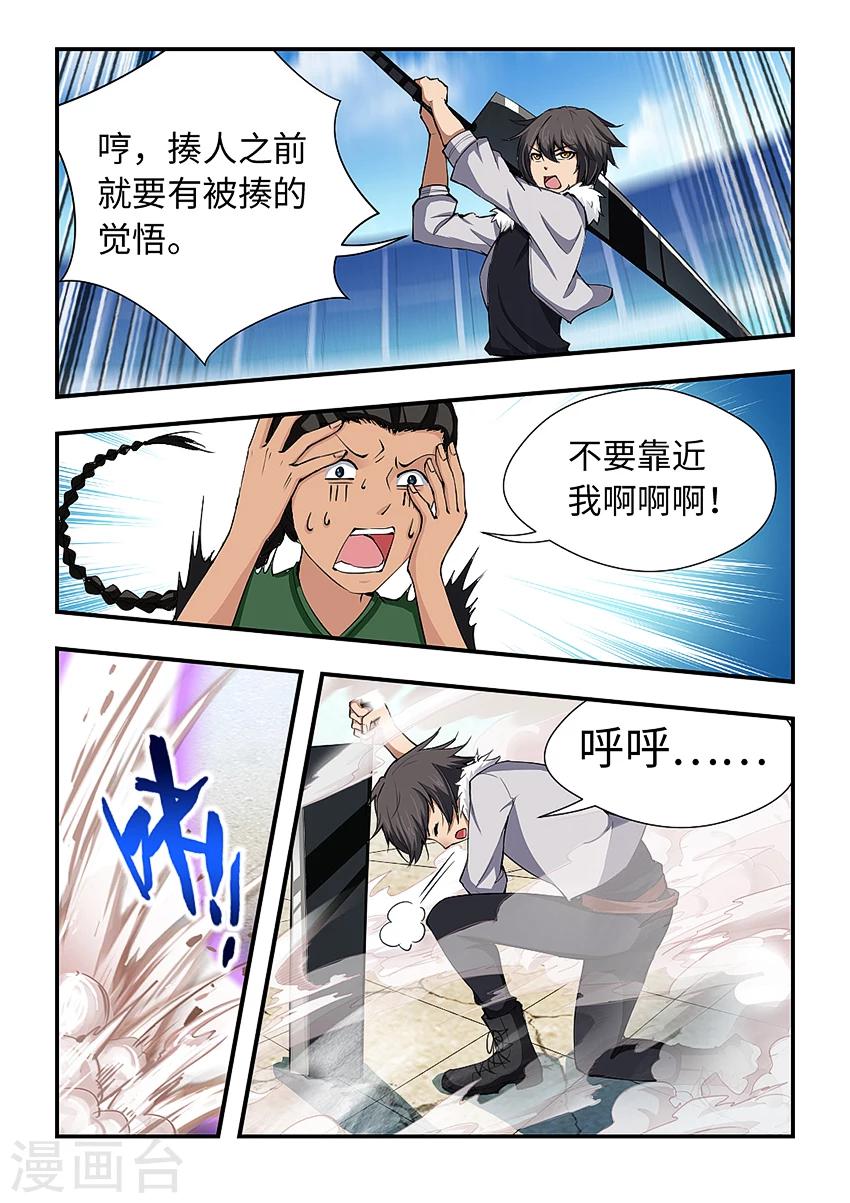第179话 陷入苦战4