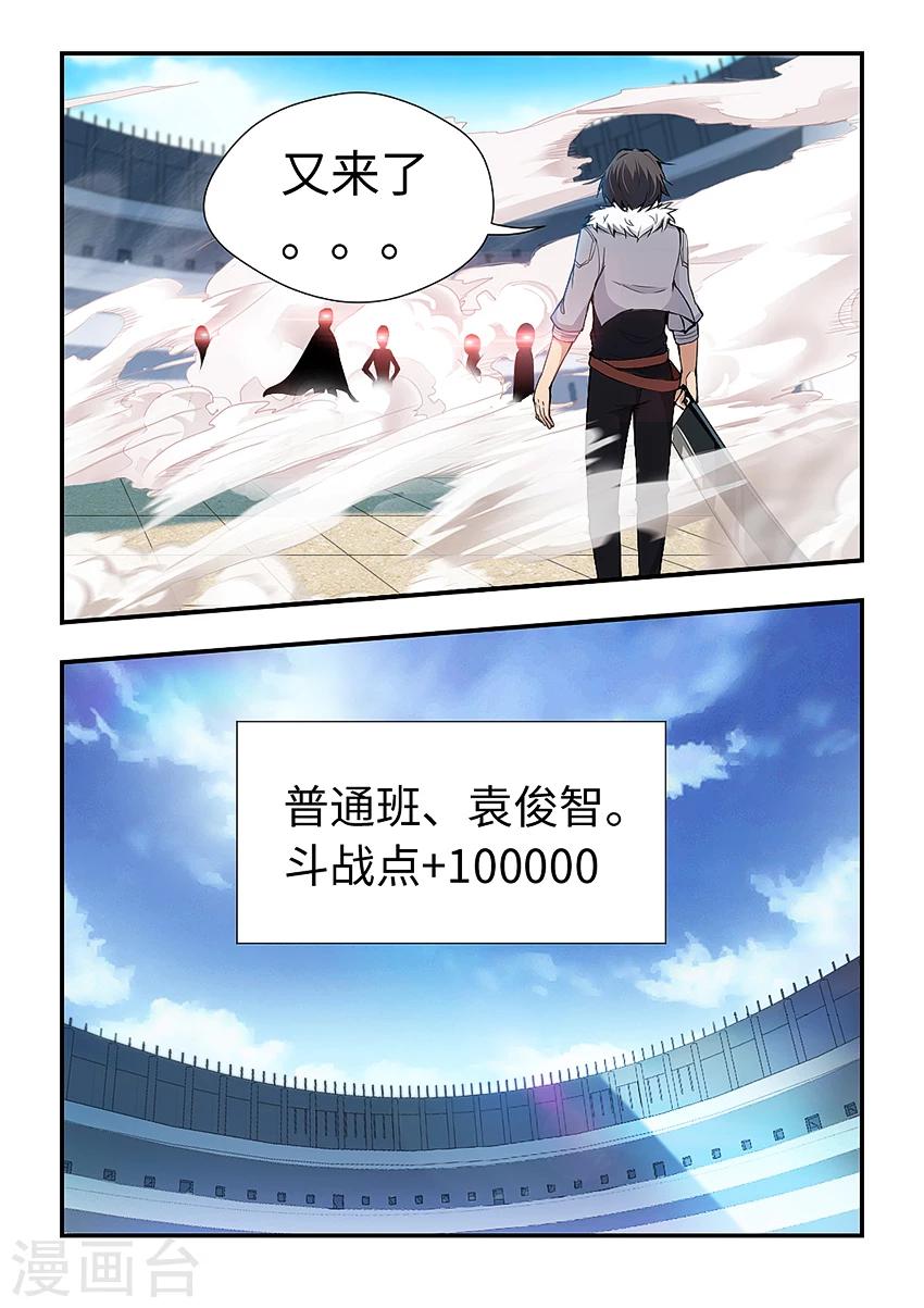 第179话 陷入苦战6
