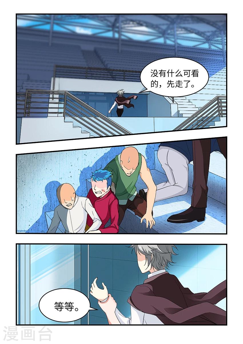 第181话 引蛇出洞1