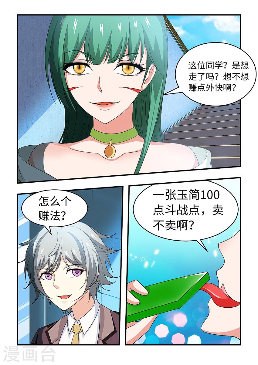 第181话 引蛇出洞2