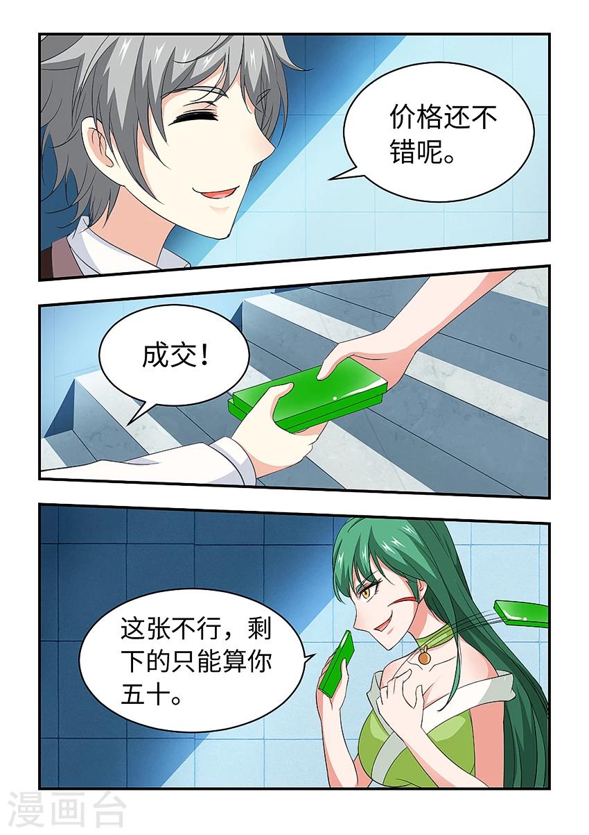 第181话 引蛇出洞3