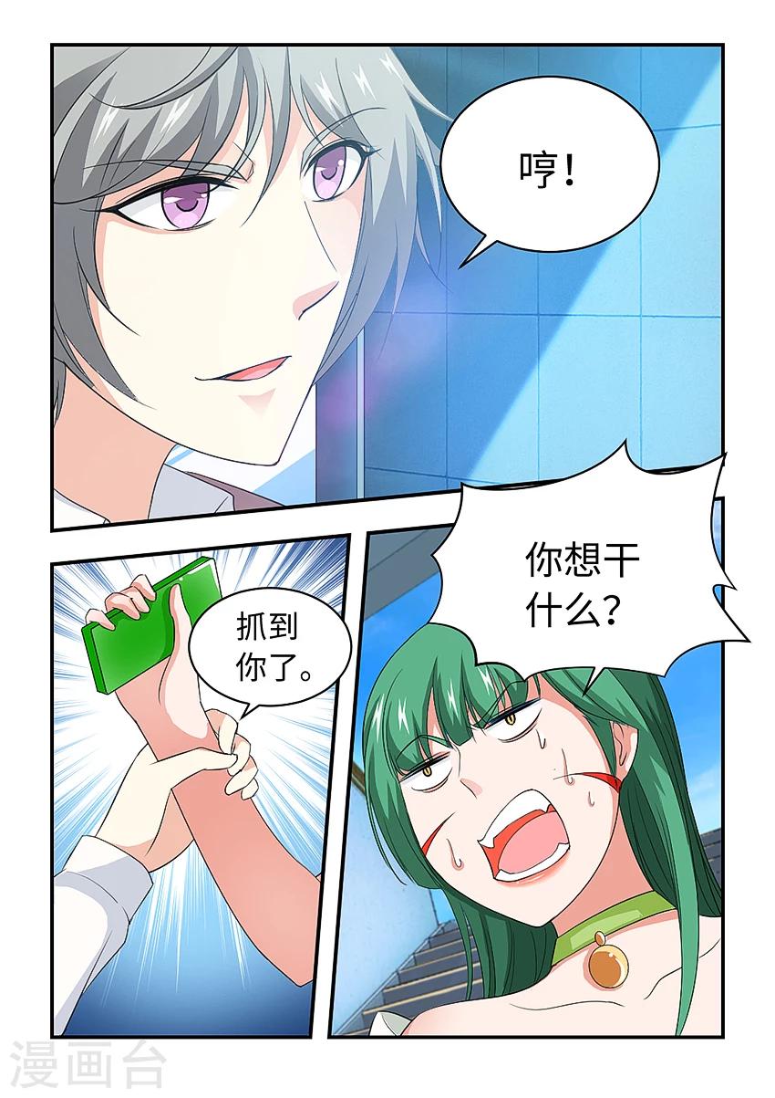 第181话 引蛇出洞4