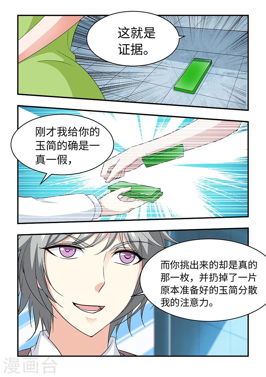 第181话 引蛇出洞6