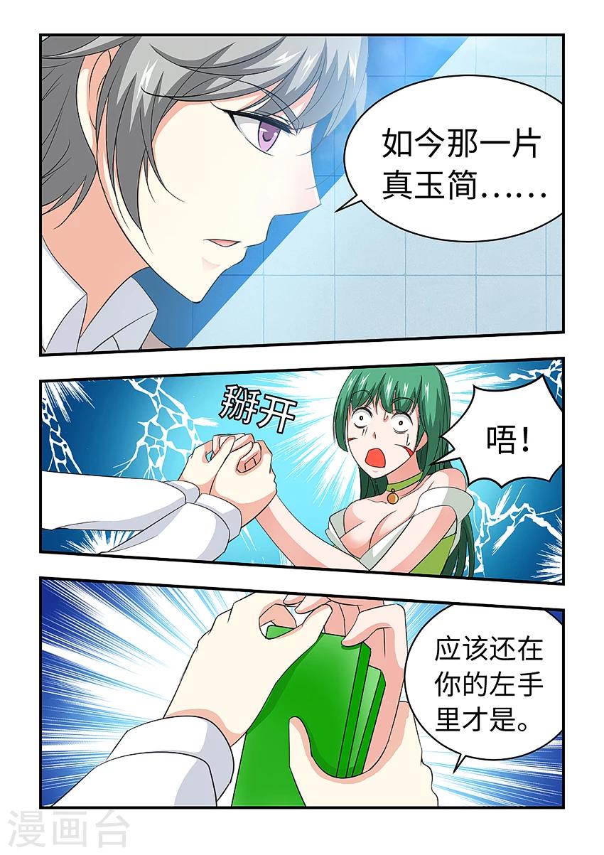 第181话 引蛇出洞7
