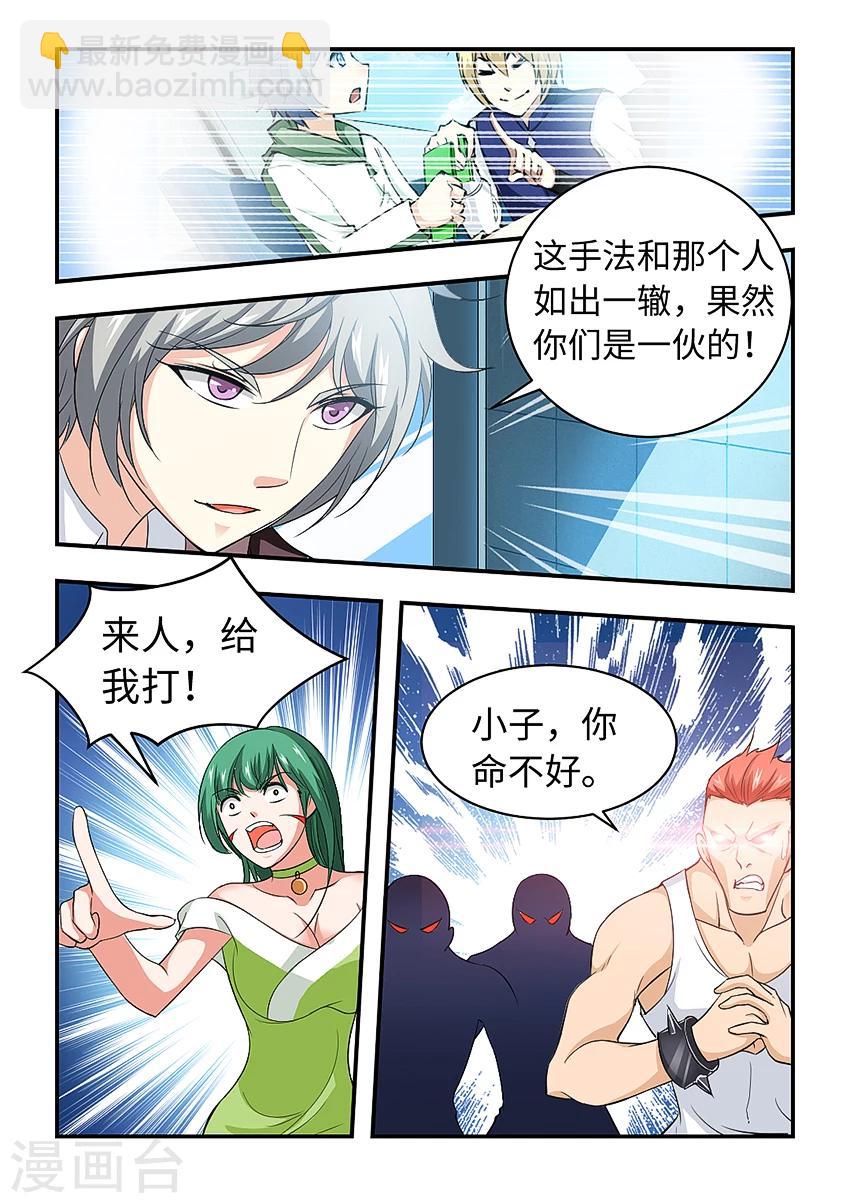 第181话 引蛇出洞8