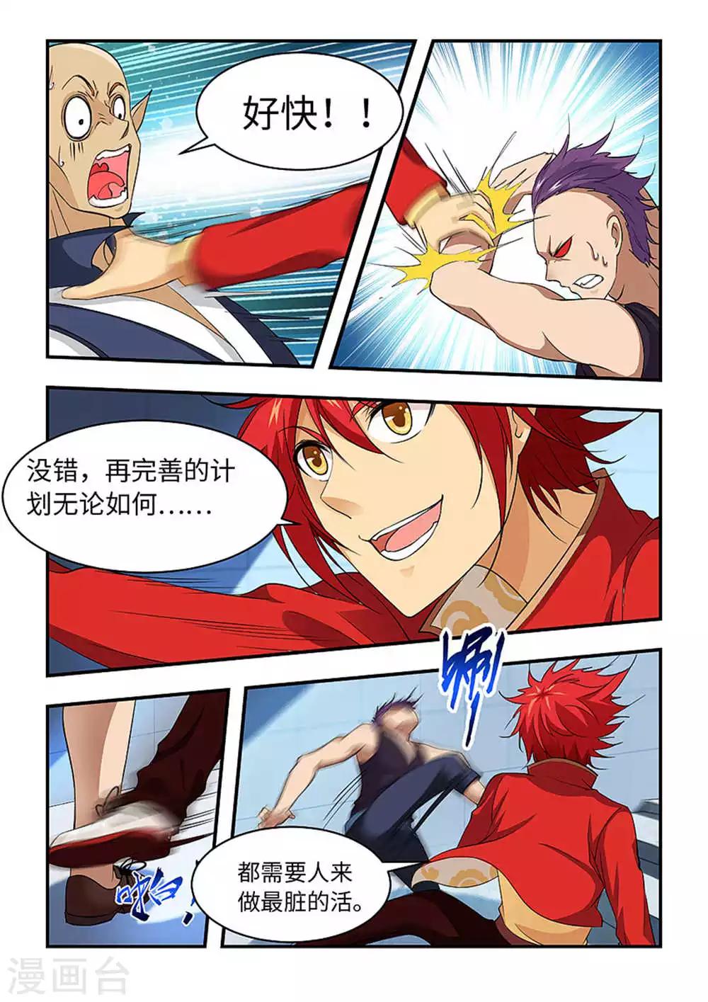 第182话 收集剩下的玉简！0