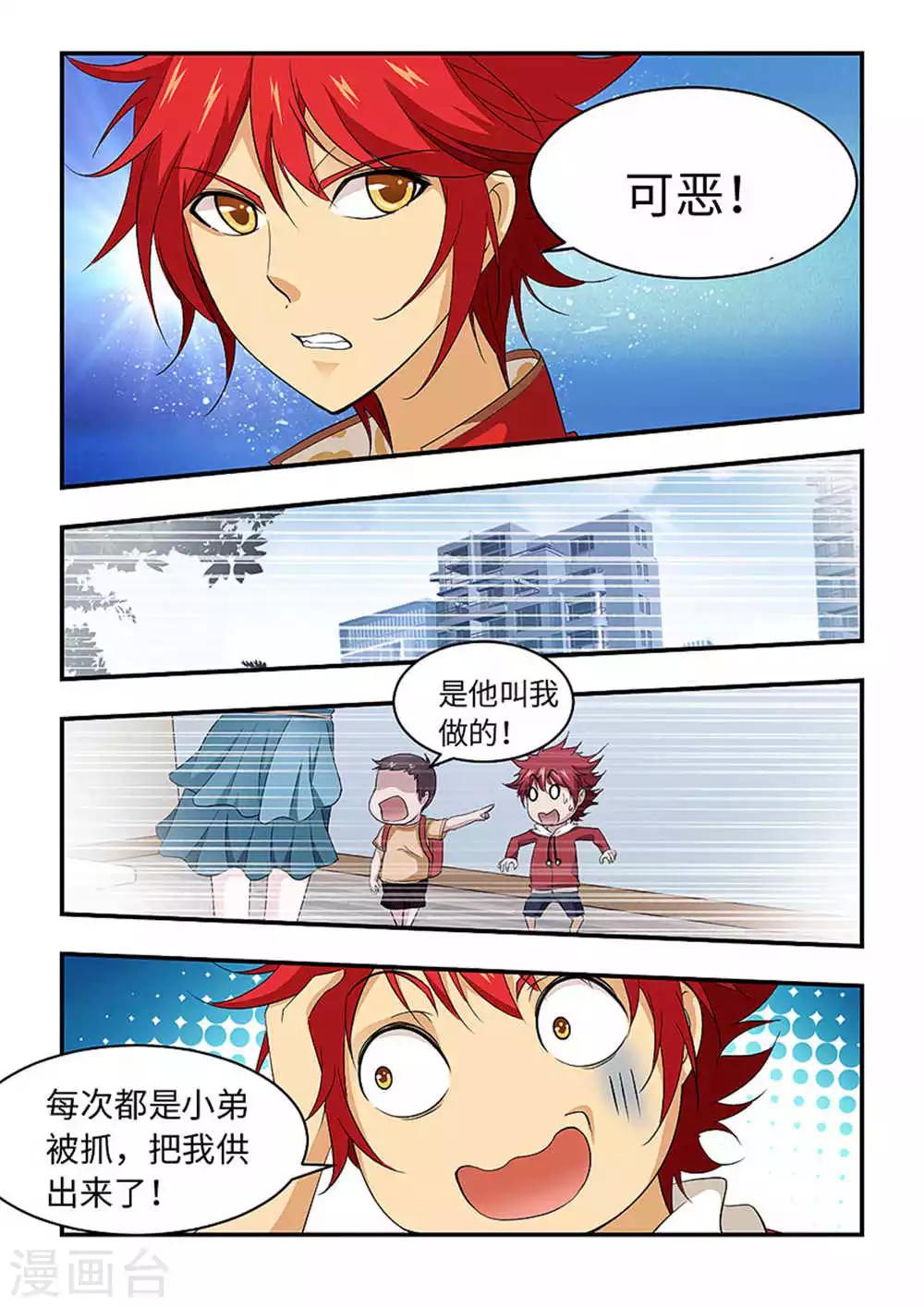 第182话 收集剩下的玉简！2