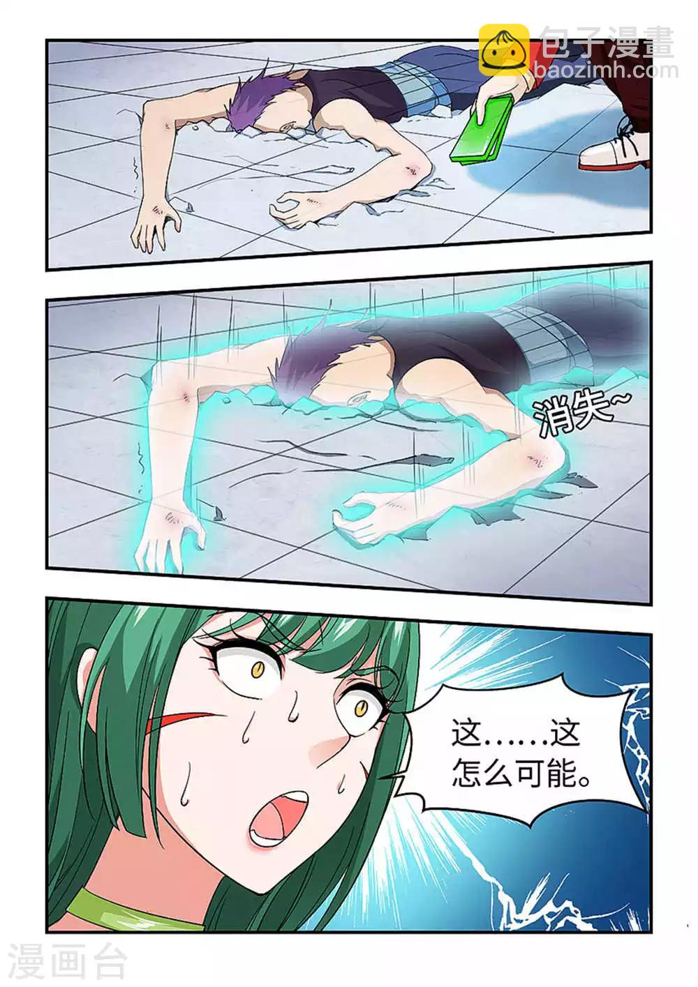 第182话 收集剩下的玉简！3
