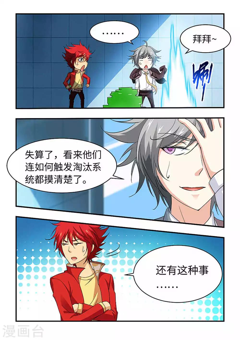 第182话 收集剩下的玉简！7