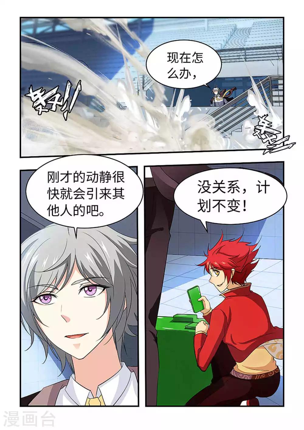 第182话 收集剩下的玉简！8