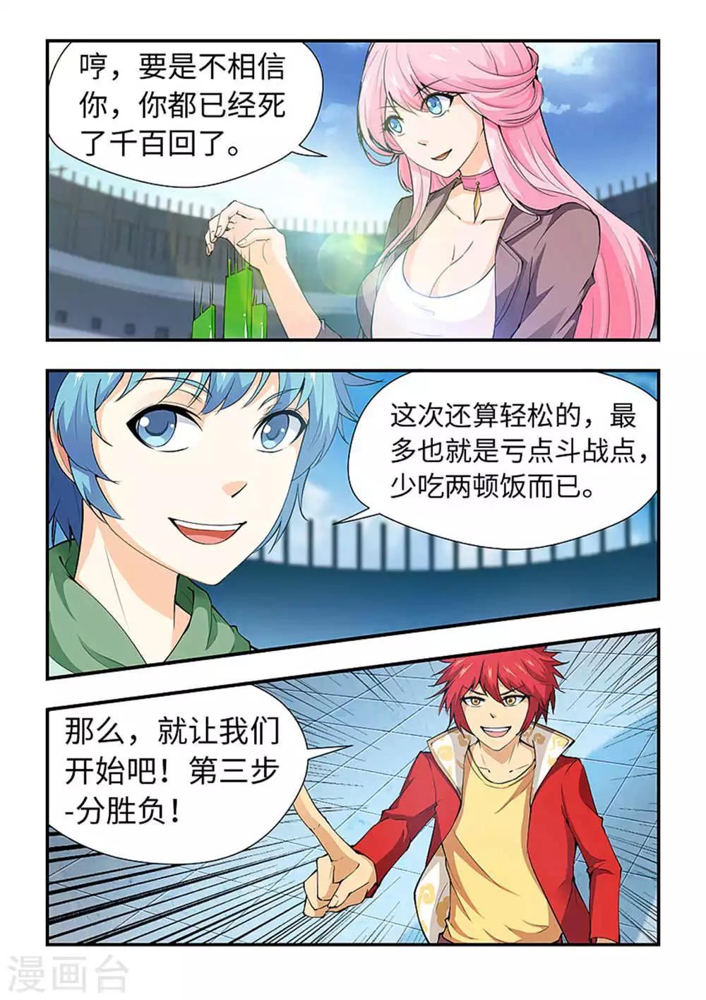 第185话 Show Time!!1