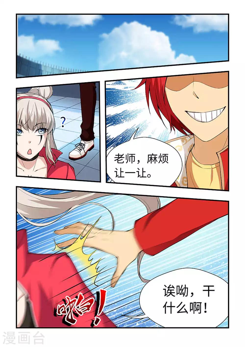 第185话 Show Time!!2