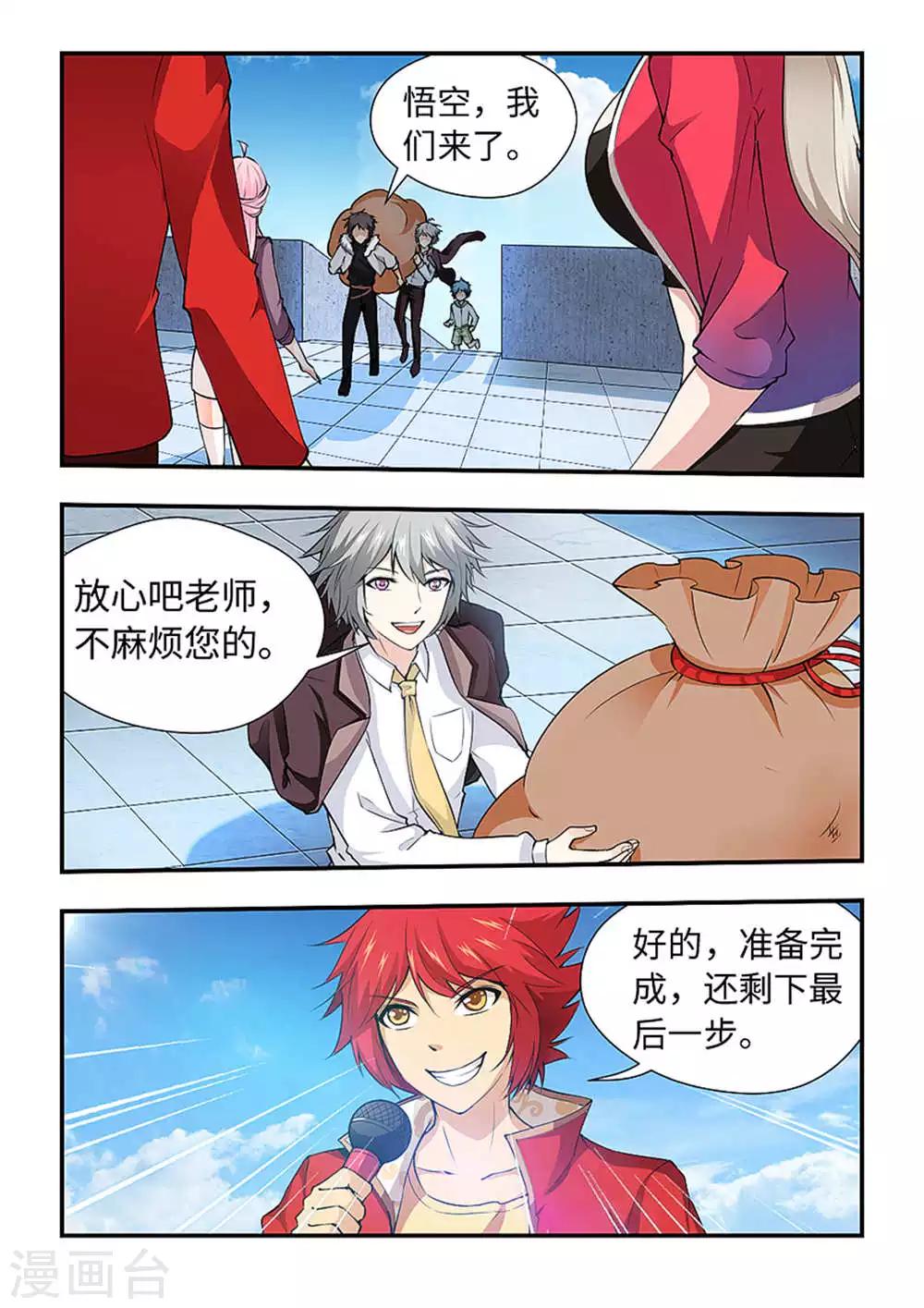 第185话 Show Time!!5