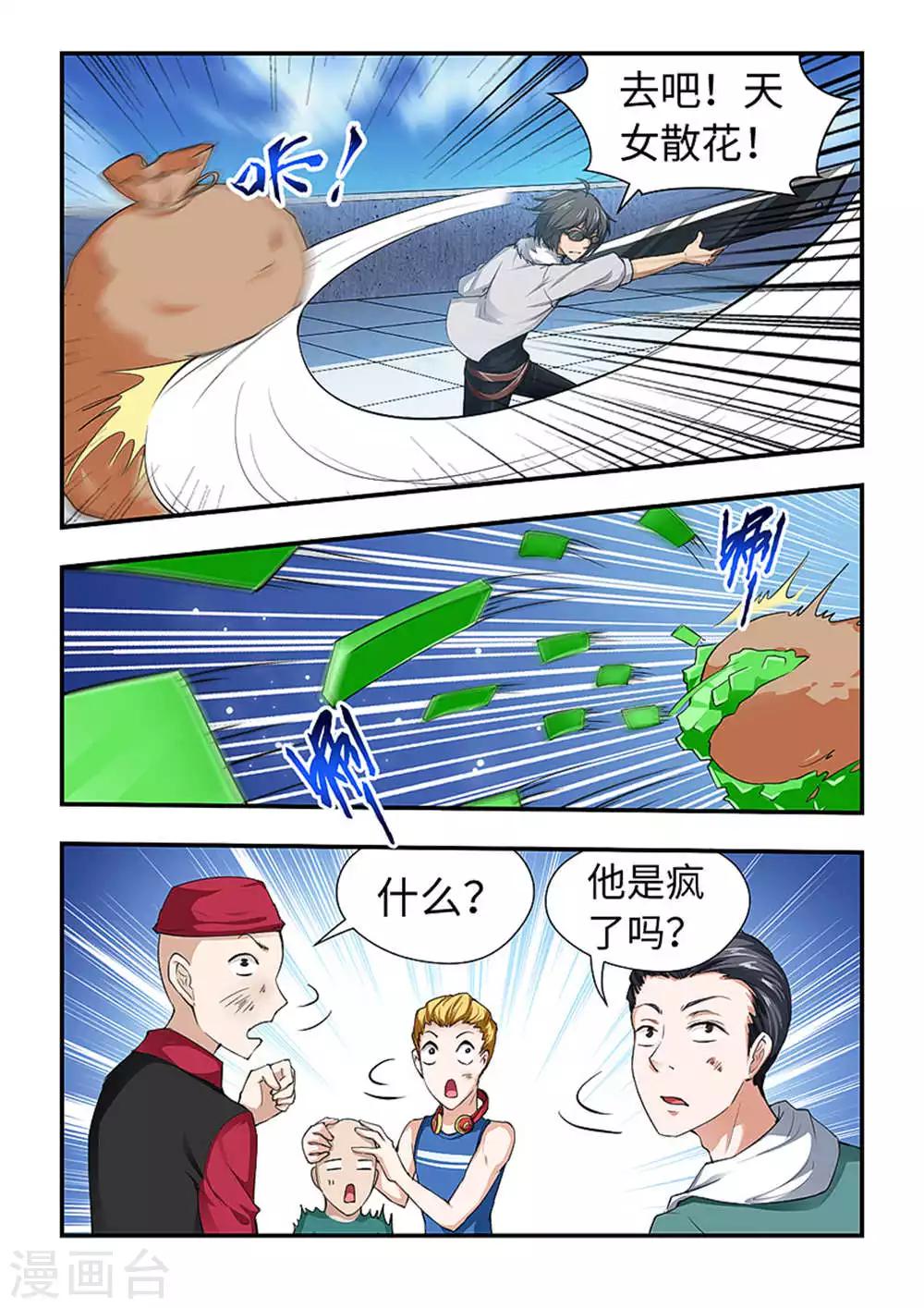 第185话 Show Time!!8