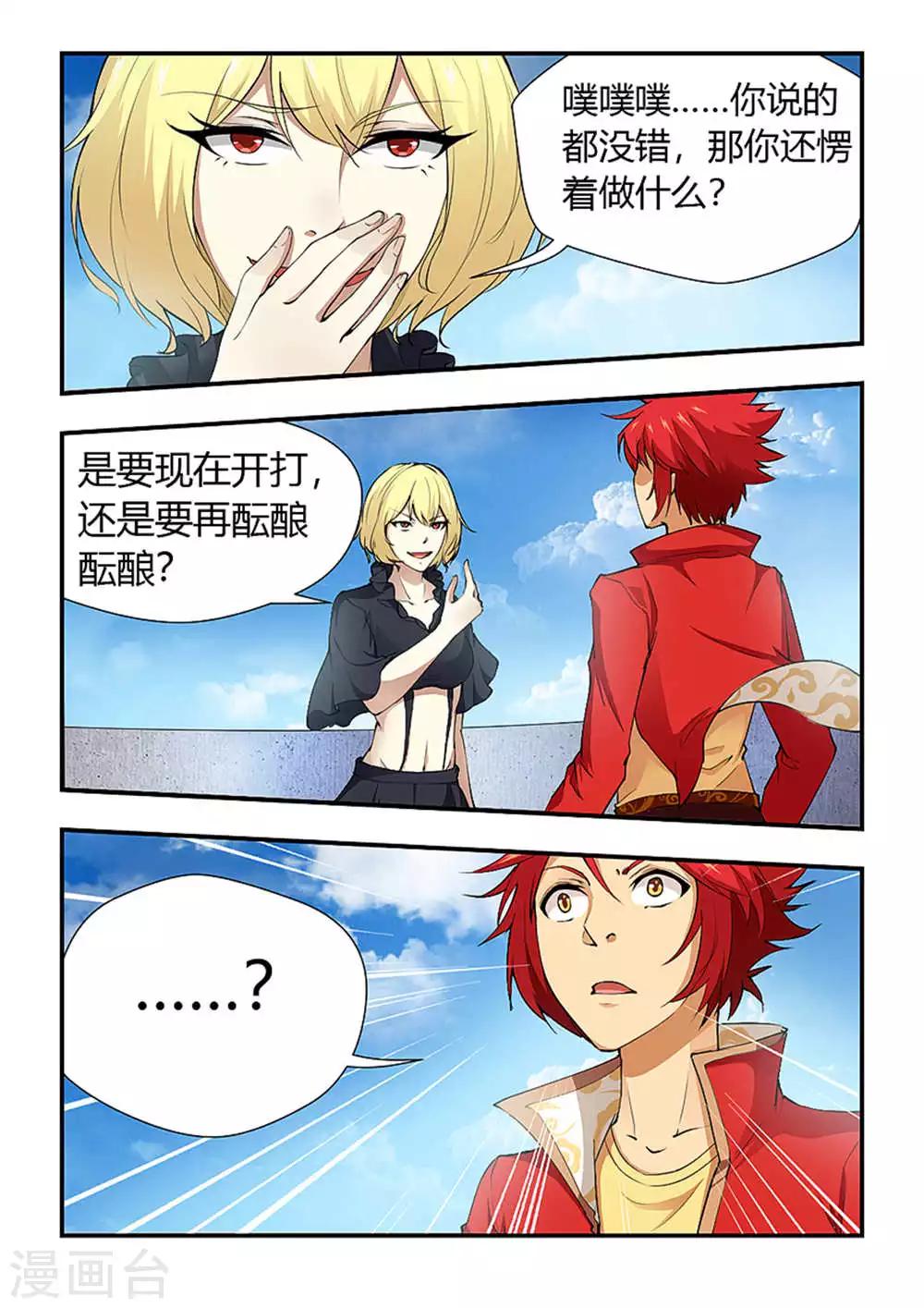 第188话 看我收拾你0