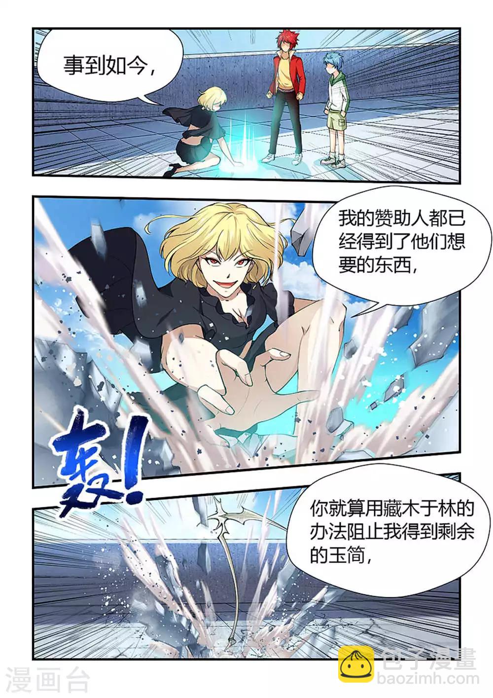 第188话 看我收拾你1