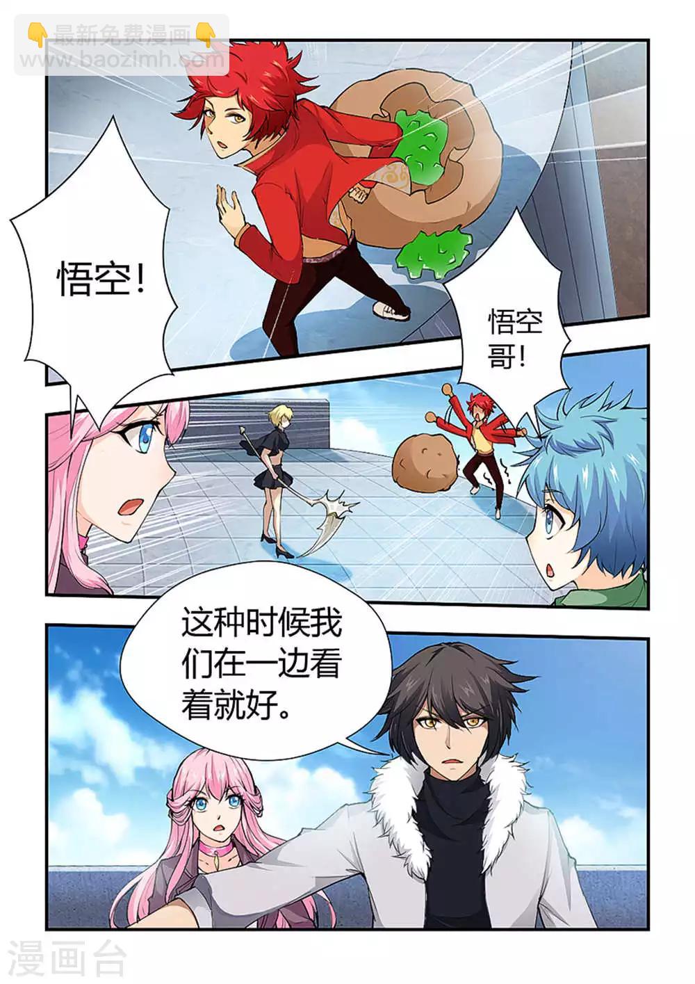 第188话 看我收拾你4