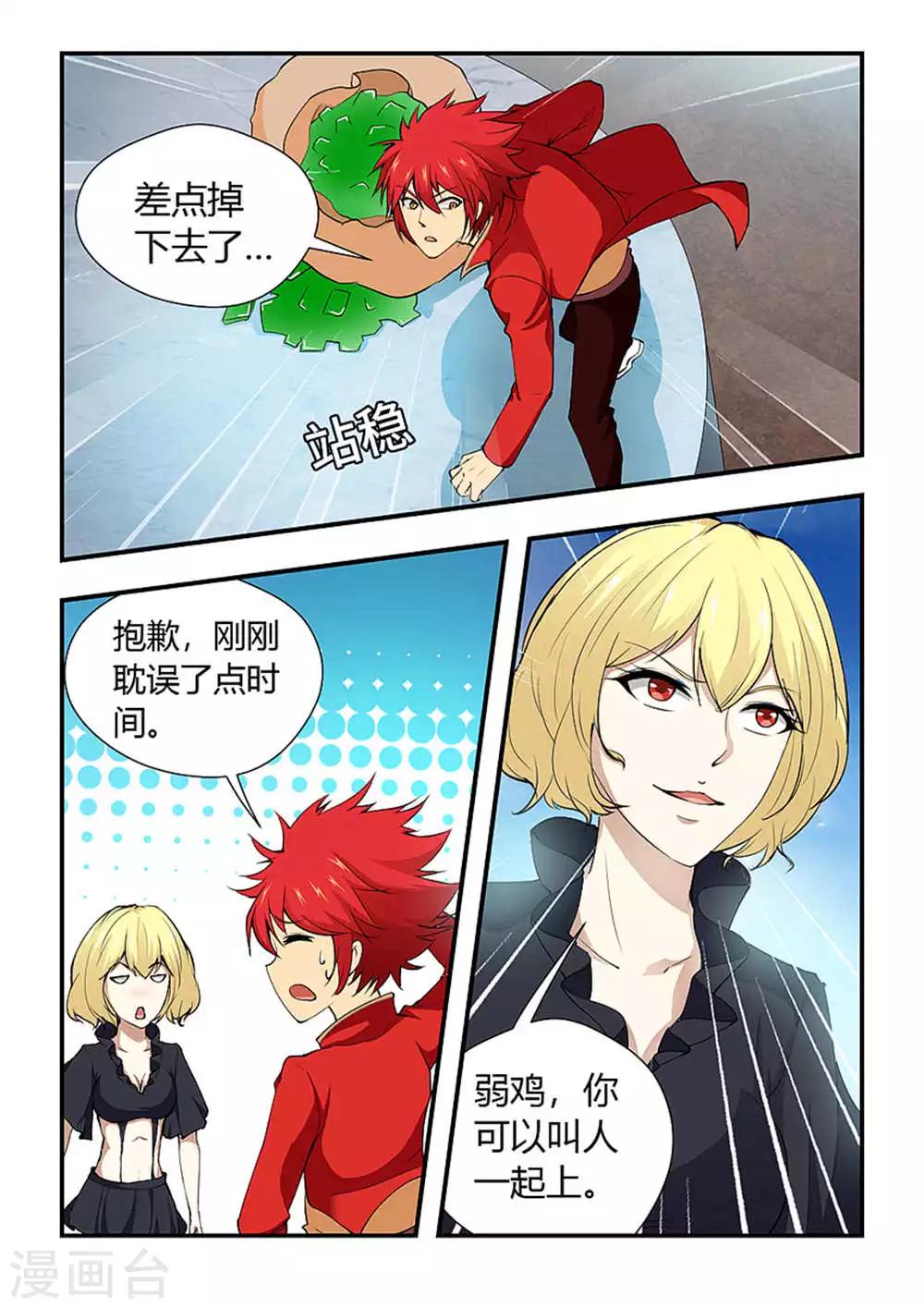 第188话 看我收拾你5