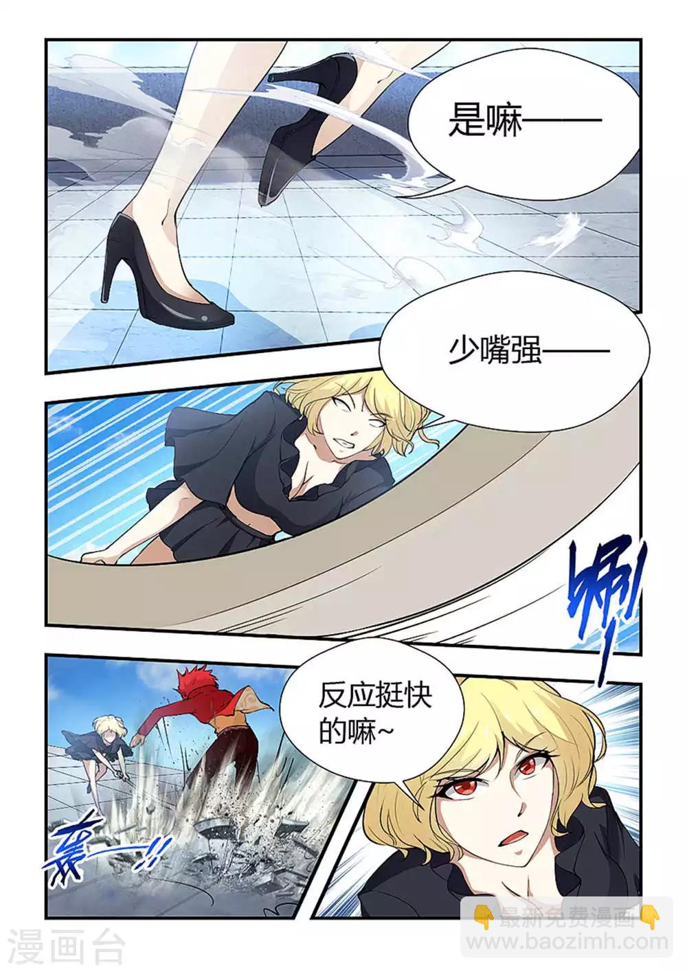 第188话 看我收拾你7