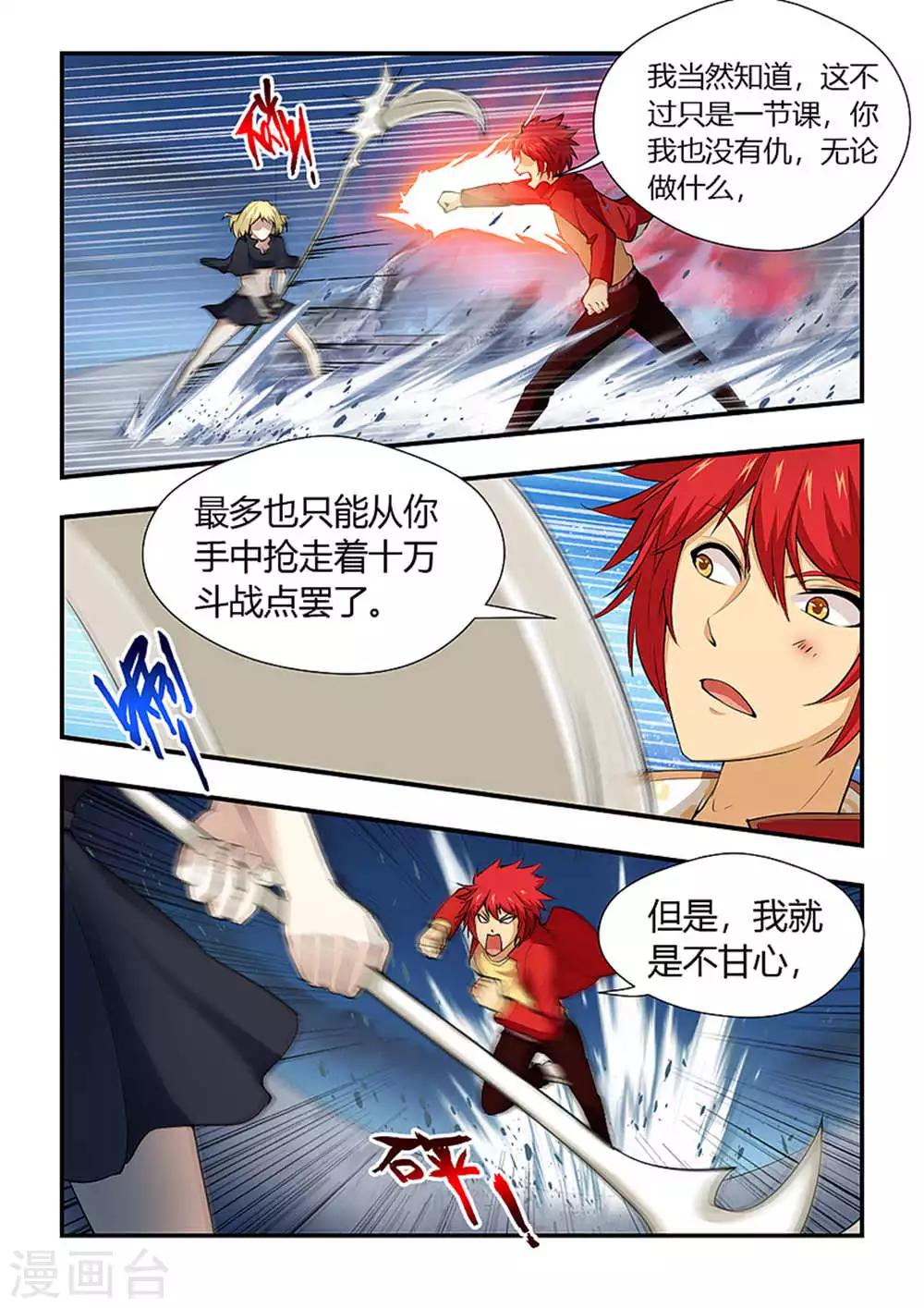 第189话 尸魔化形1