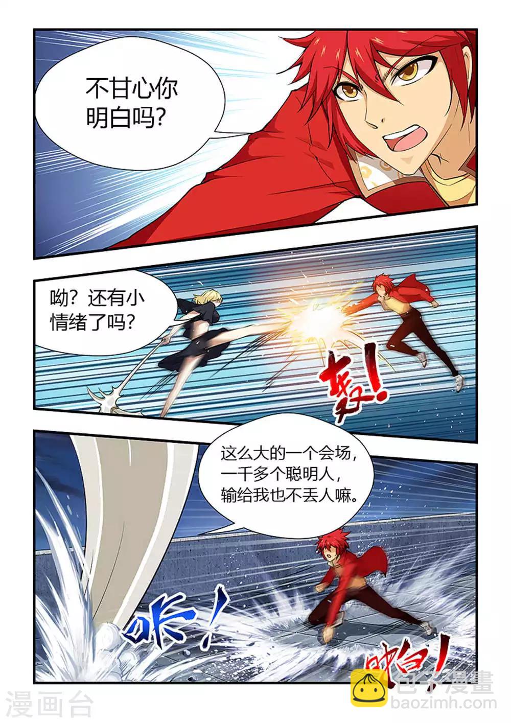 第189话 尸魔化形2