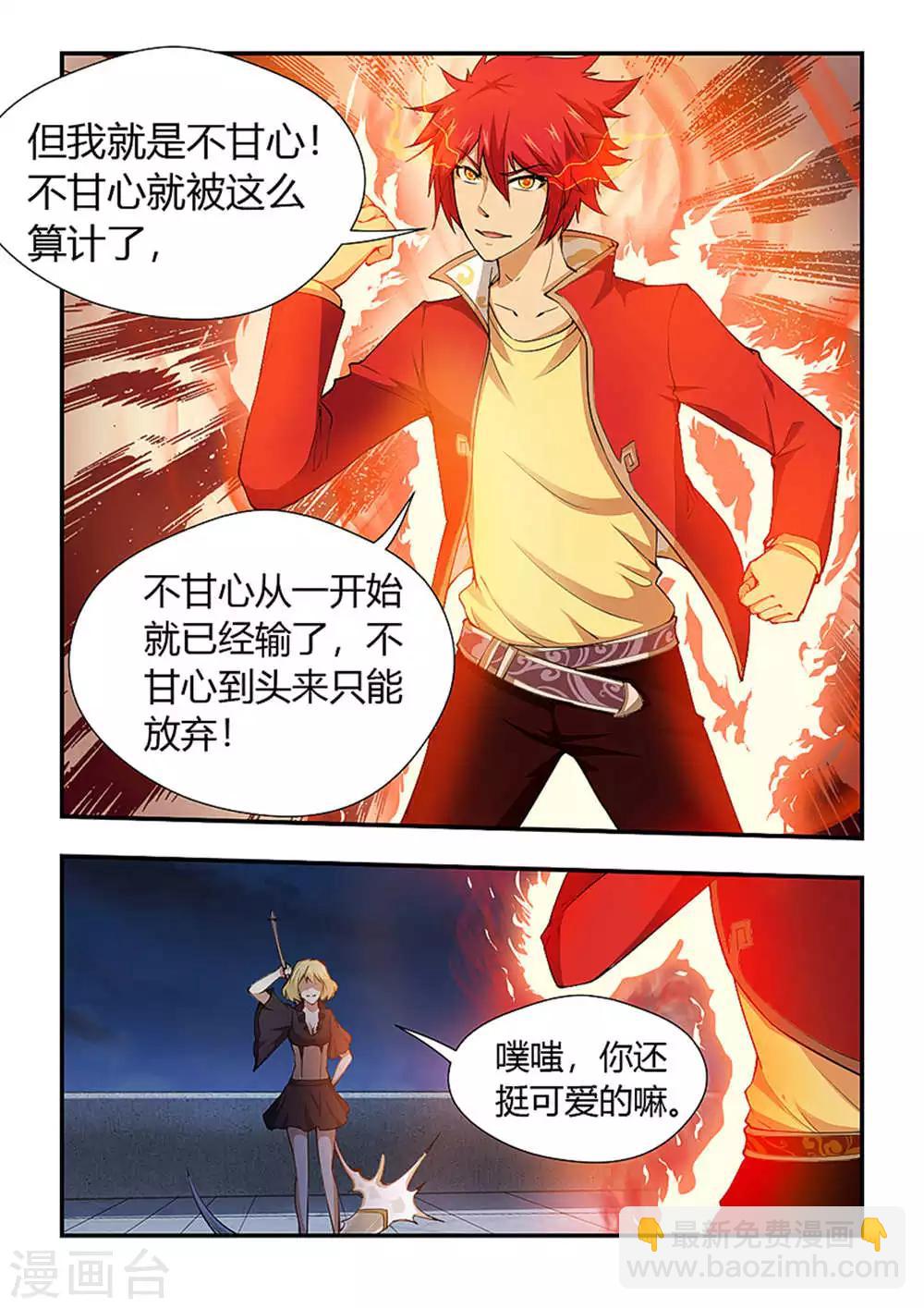 第189话 尸魔化形3
