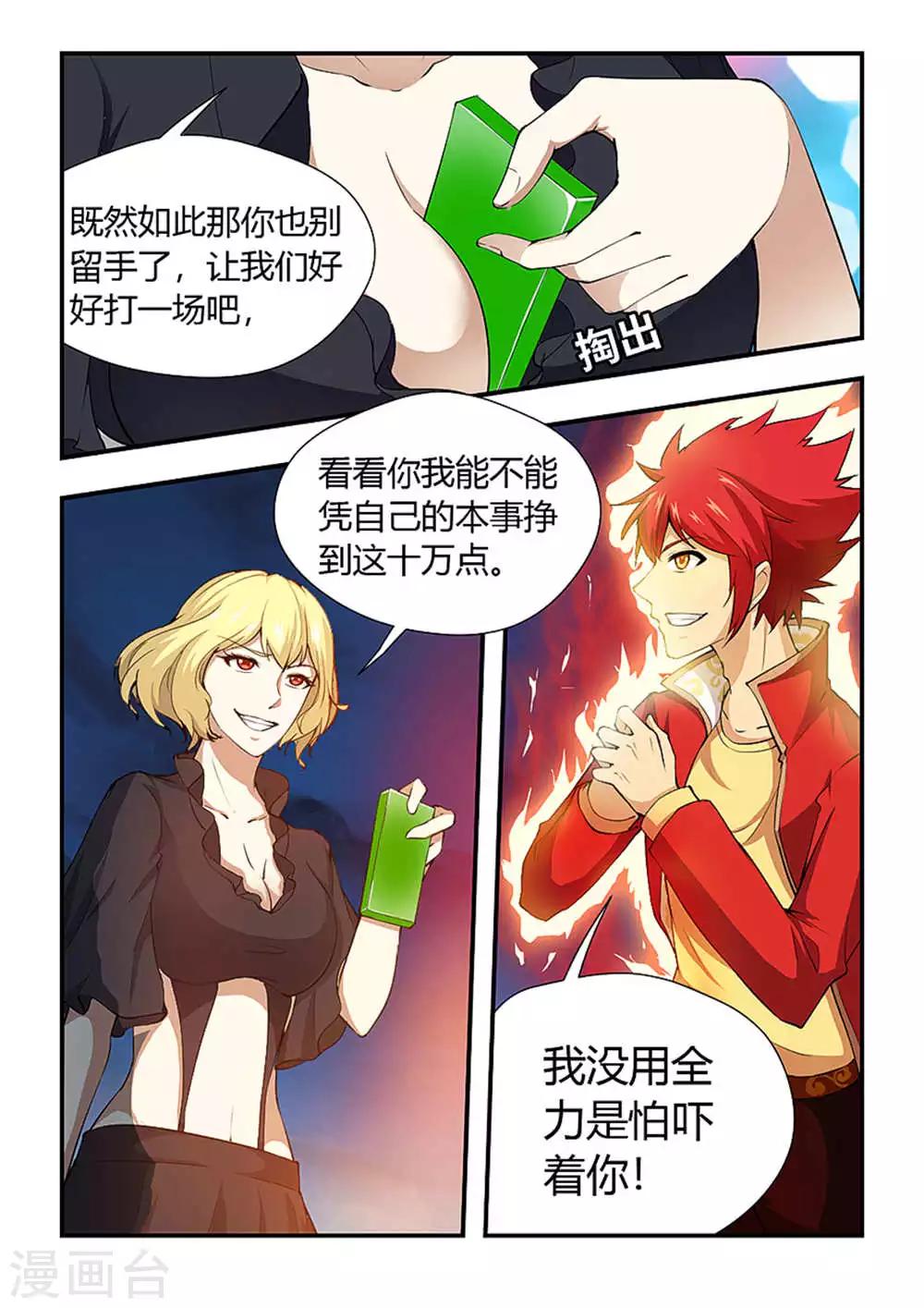 第189话 尸魔化形4