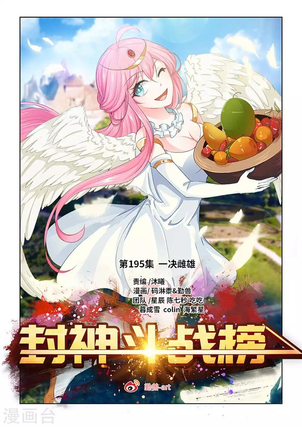 第195话 一决雌雄0