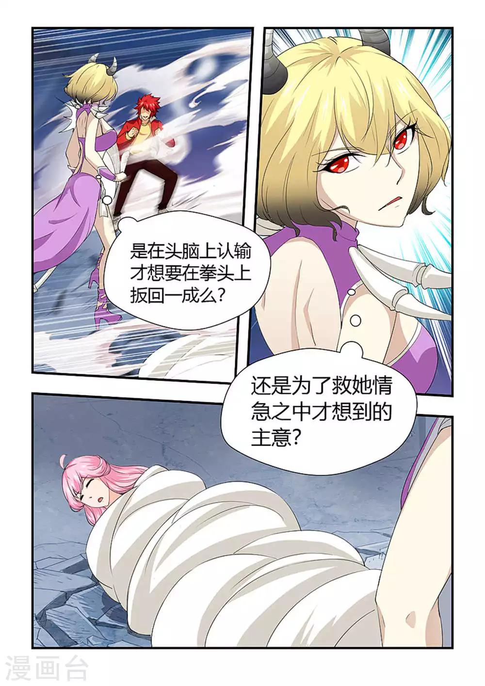 第195话 一决雌雄1