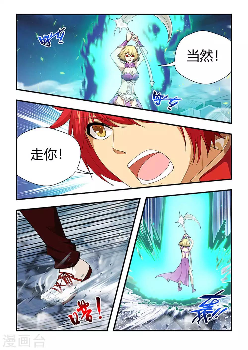 第195话 一决雌雄3