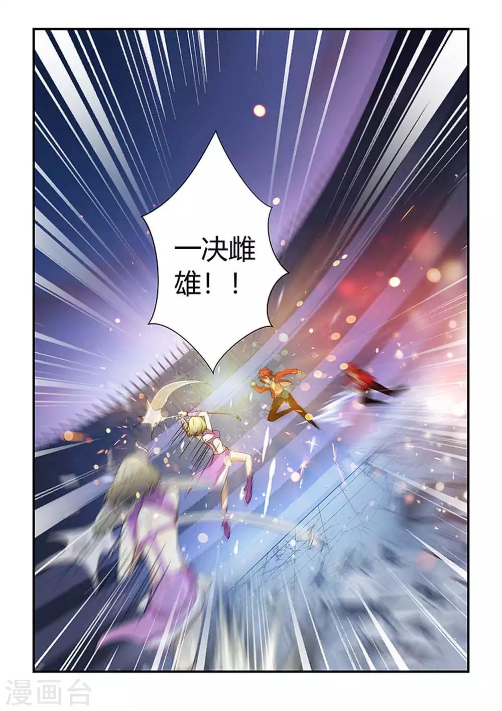 第195话 一决雌雄4