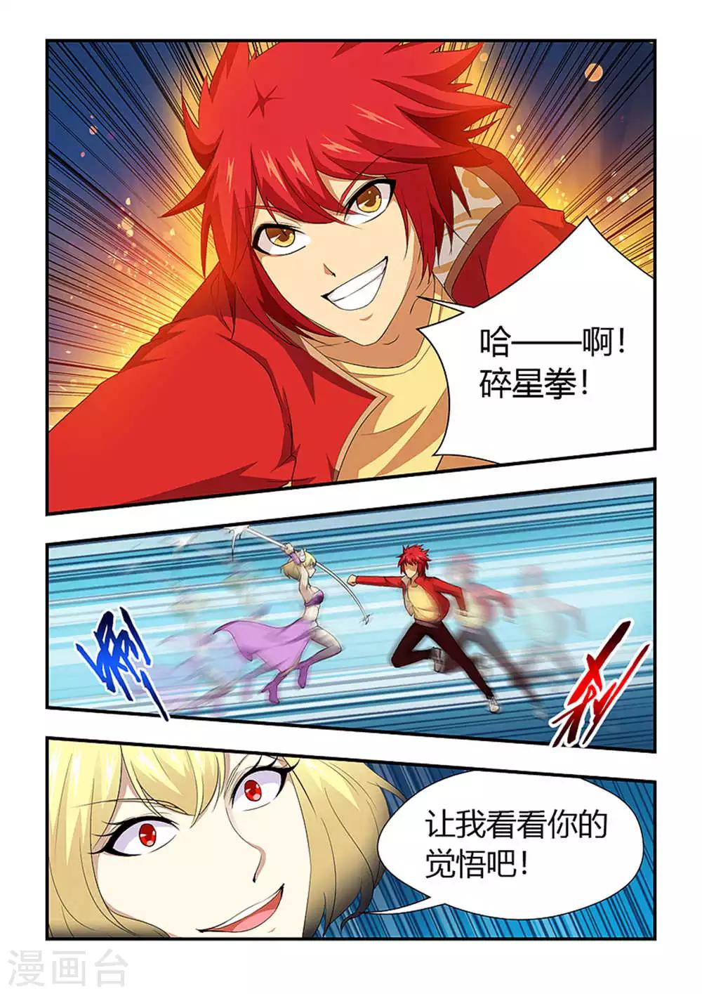 第195话 一决雌雄5