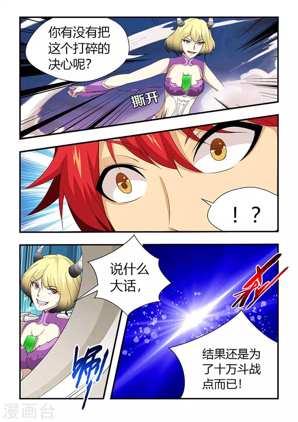 第195话 一决雌雄6