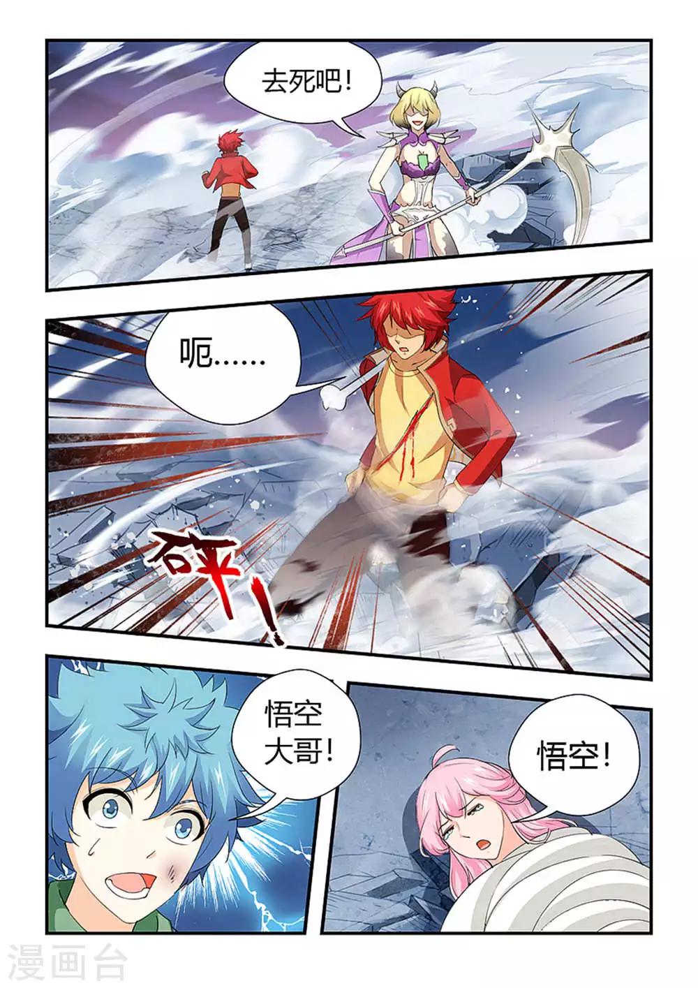 第195话 一决雌雄7