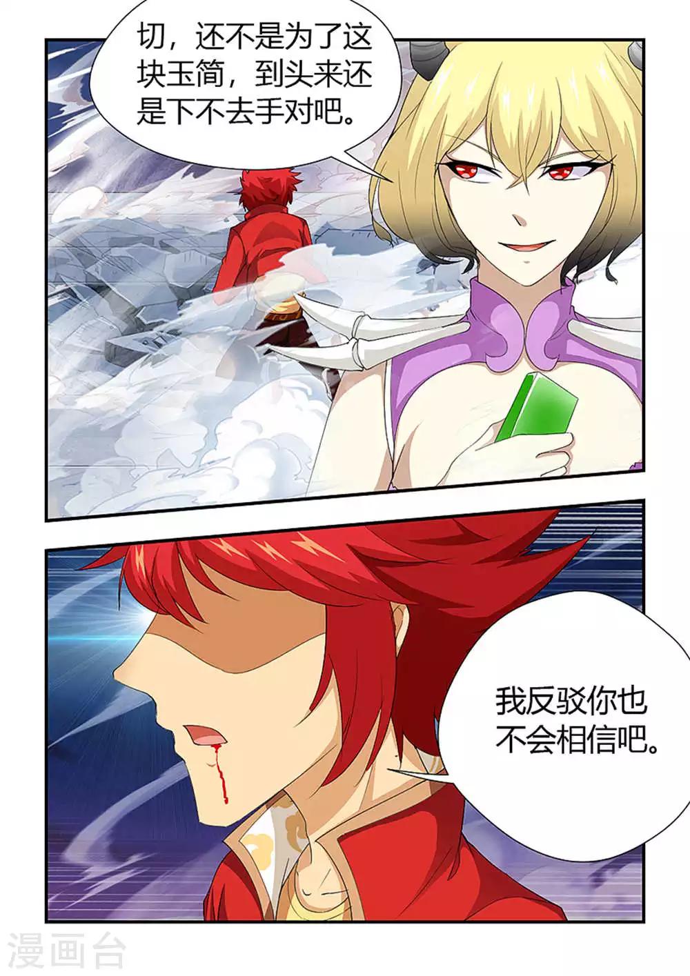 第195话 一决雌雄8