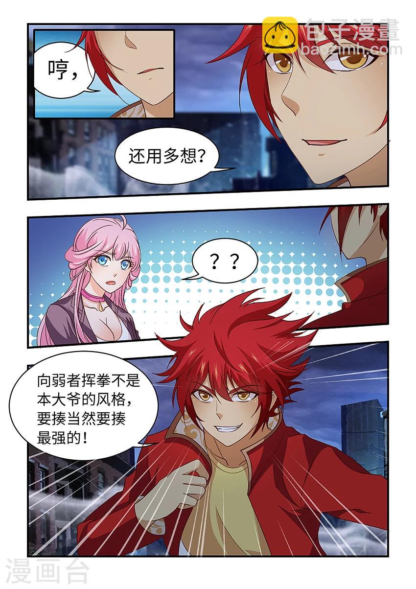 第206话 再接再厉！1