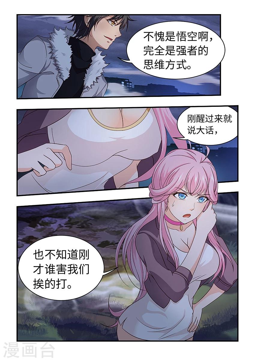 第206话 再接再厉！2