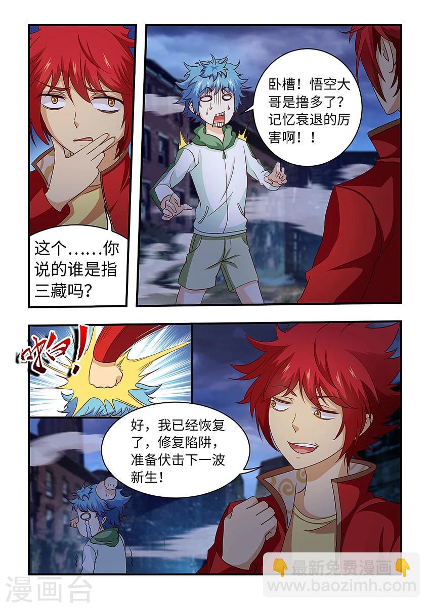 第206话 再接再厉！3